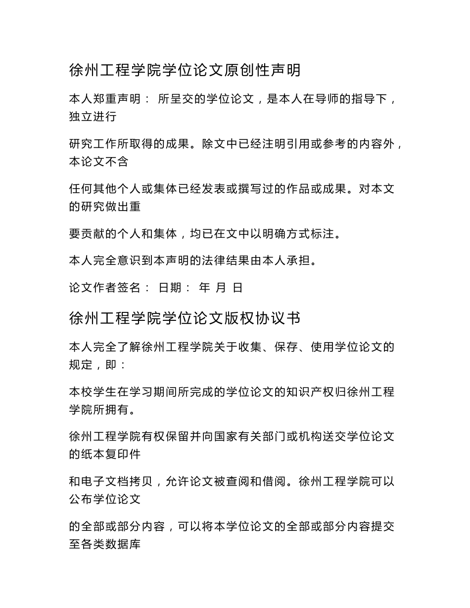 基于单片机的无线温度采集系统的设计_第2页