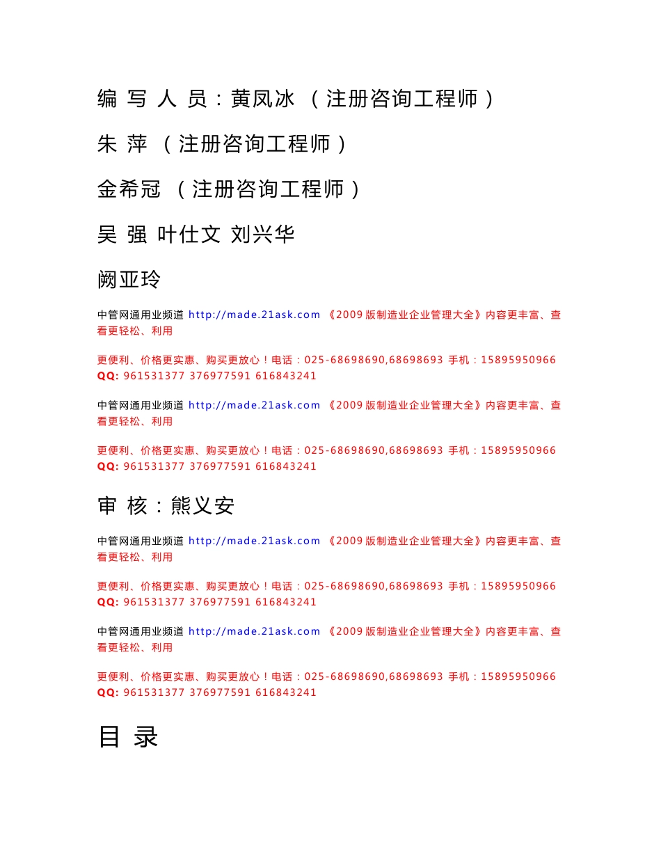 湖北省广水市农副产品物流交易中心项目可行性研究报告_第2页