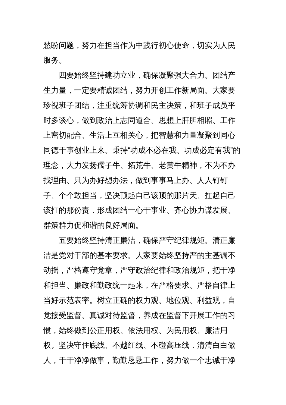 4篇党员干部2023年学习教育专题读书班研讨交流发言材料心得体会_第3页
