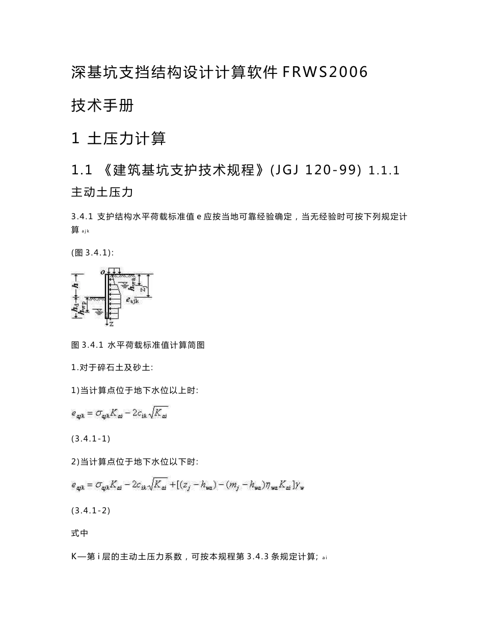 启明星技术手册_第1页