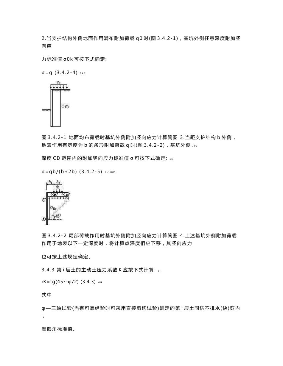 启明星技术手册_第3页