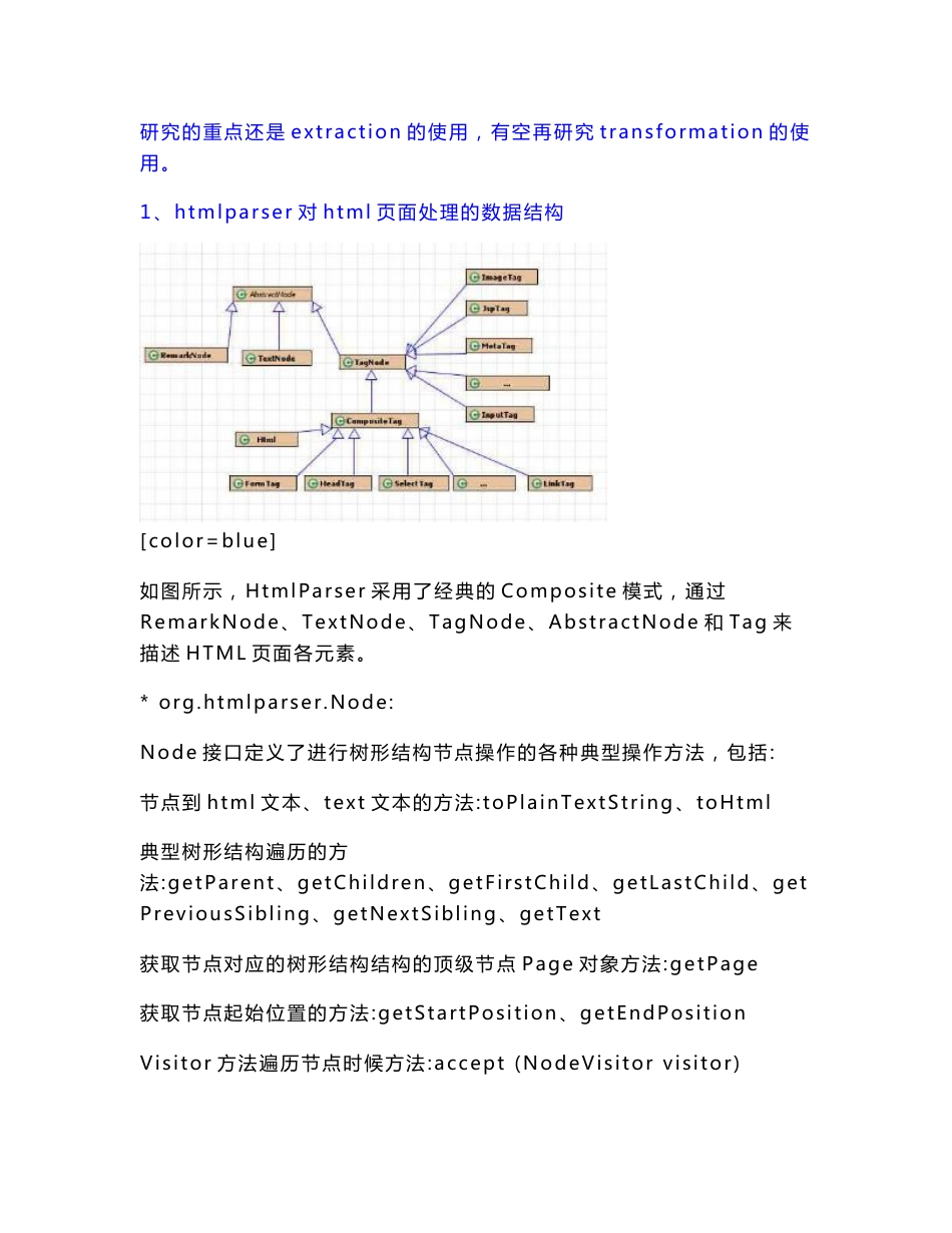 htmlparser使用指南_第2页