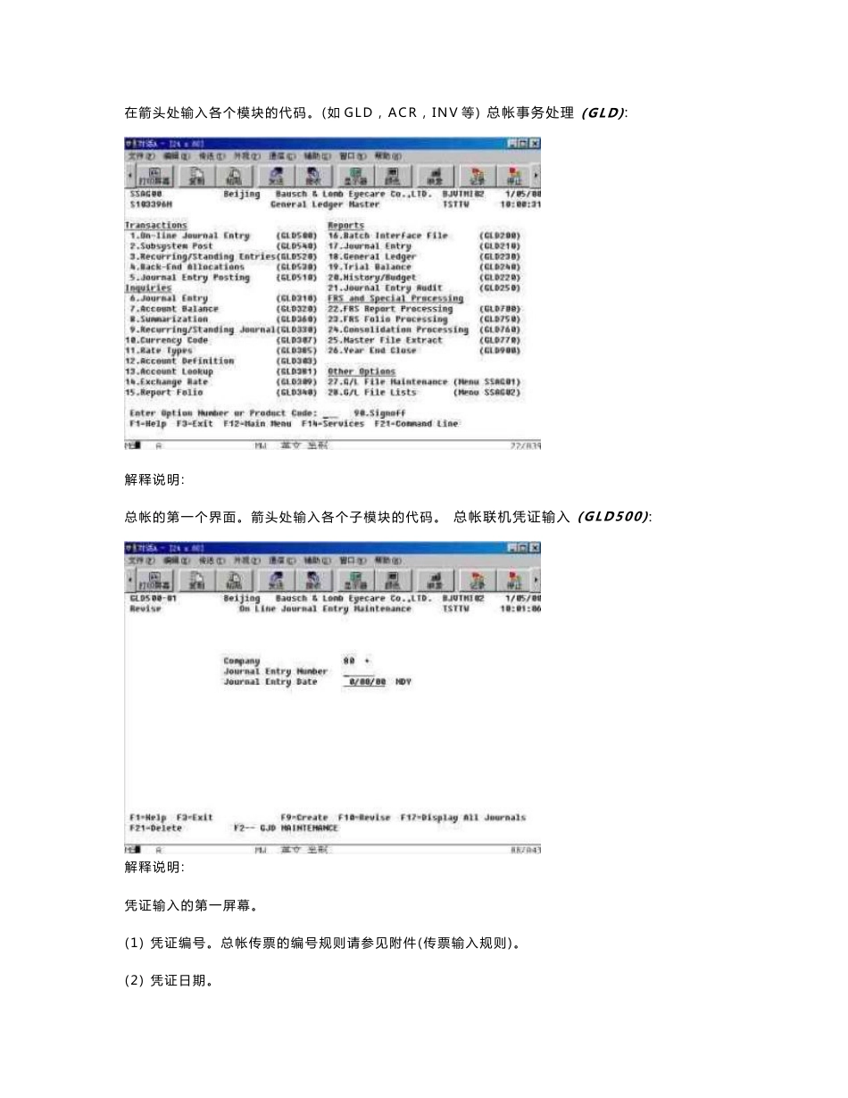 BPCS系统使用说明用户手册_第3页