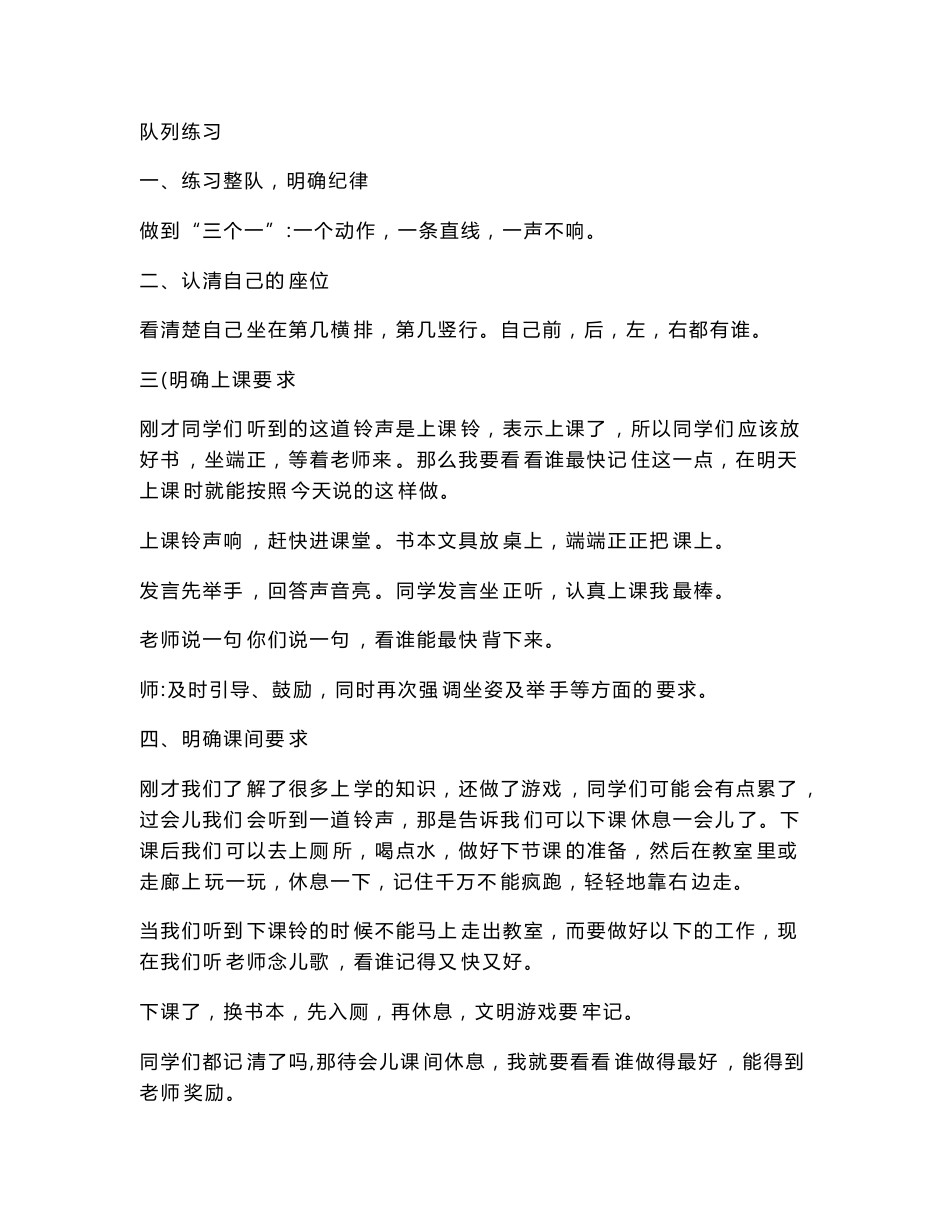 2017年部编版一年级语文上册教案_第2页