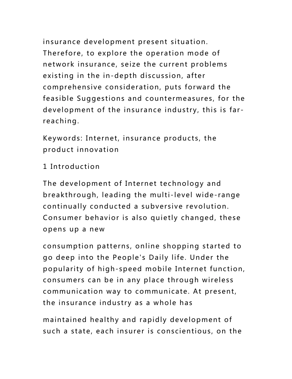 互联网保险产品中英文外文文献翻译2017_第2页