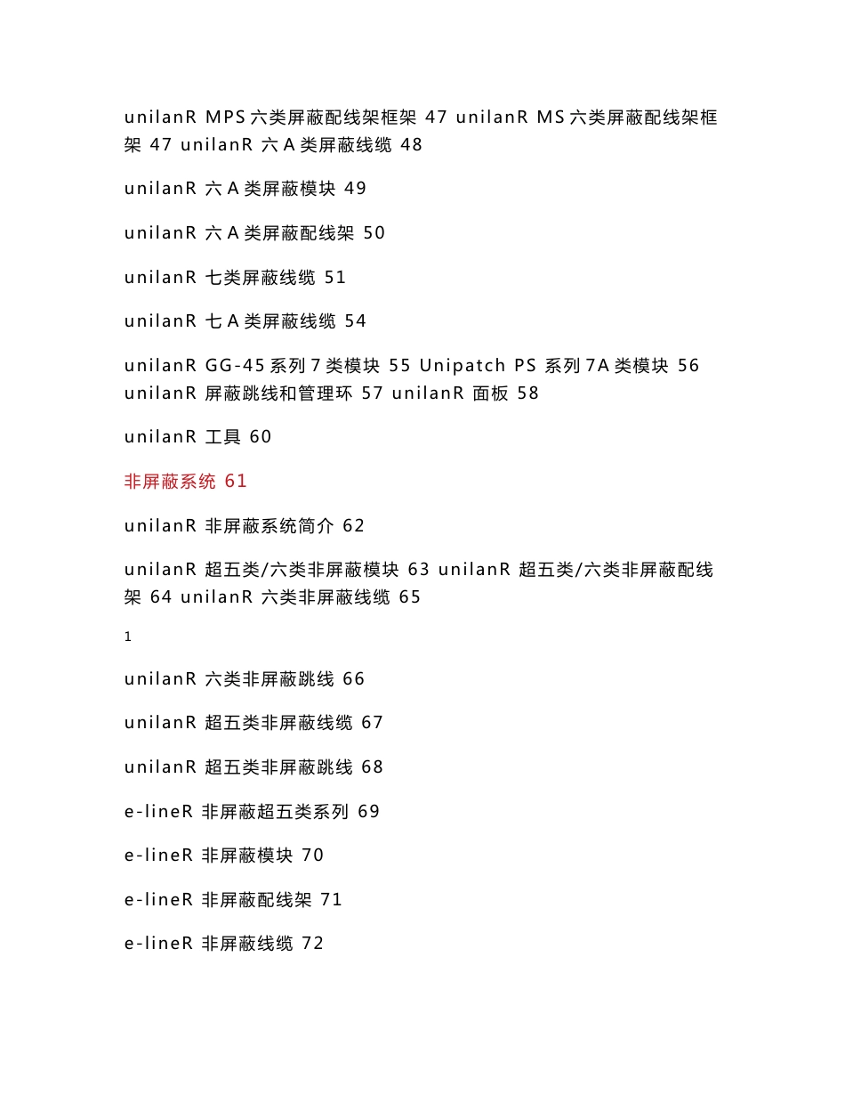 德特威勒 产品手册_第2页