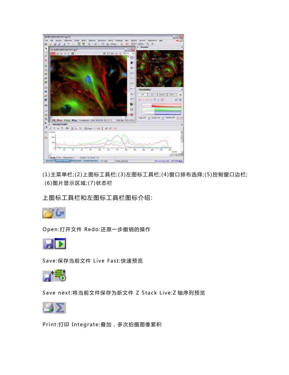 NIS-emelments软件操作指南_第2页