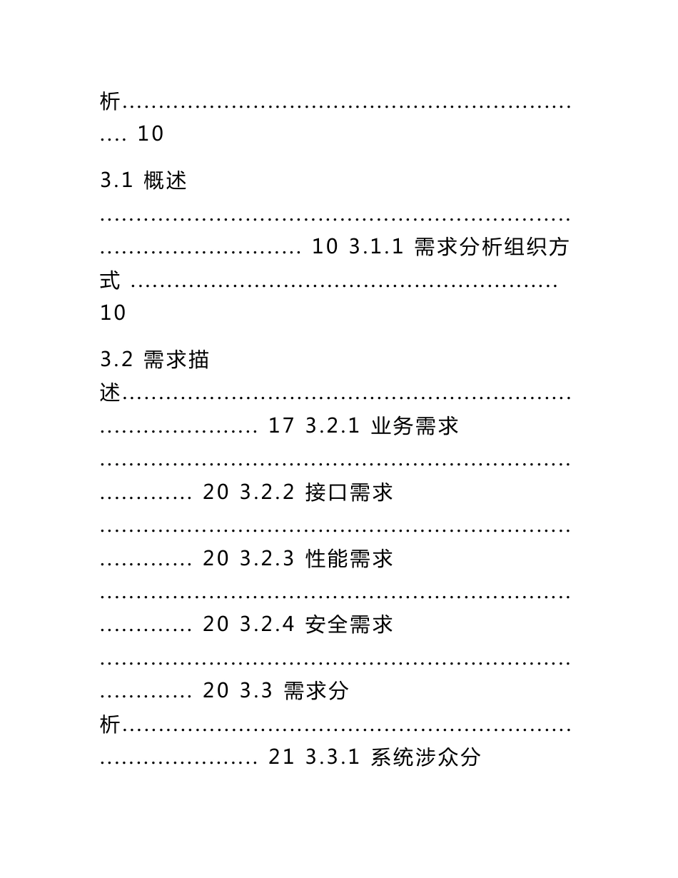 食品行业从业人员培训考试监管平台解决方案_第2页