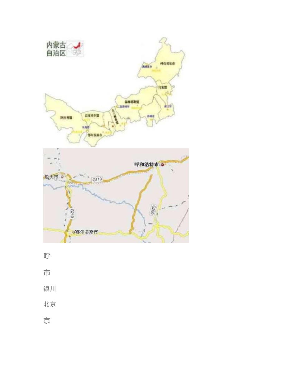 包头商业项目市场分析及业态定位报告_第3页