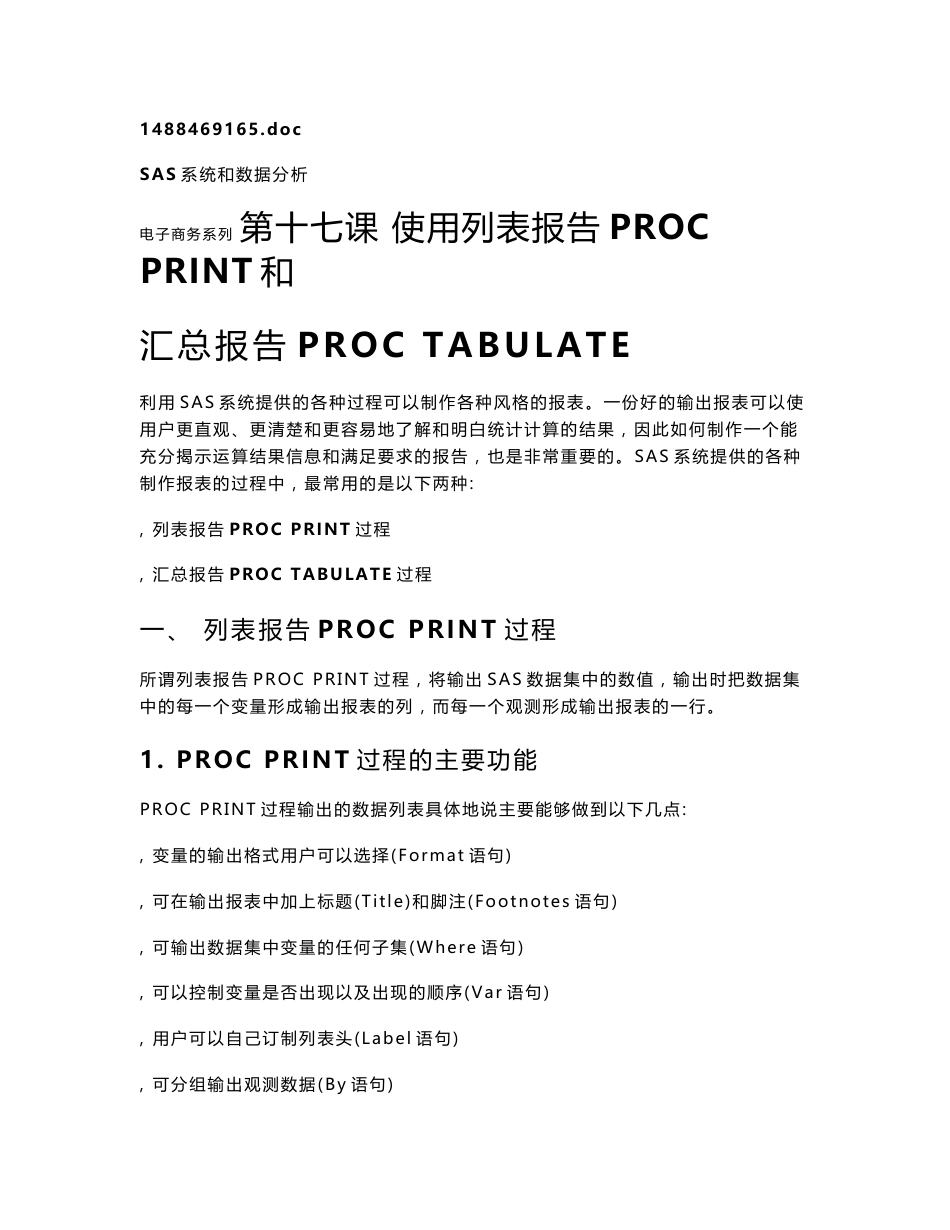 SAS系统和数据分析使用列表报告和汇总报告_第1页