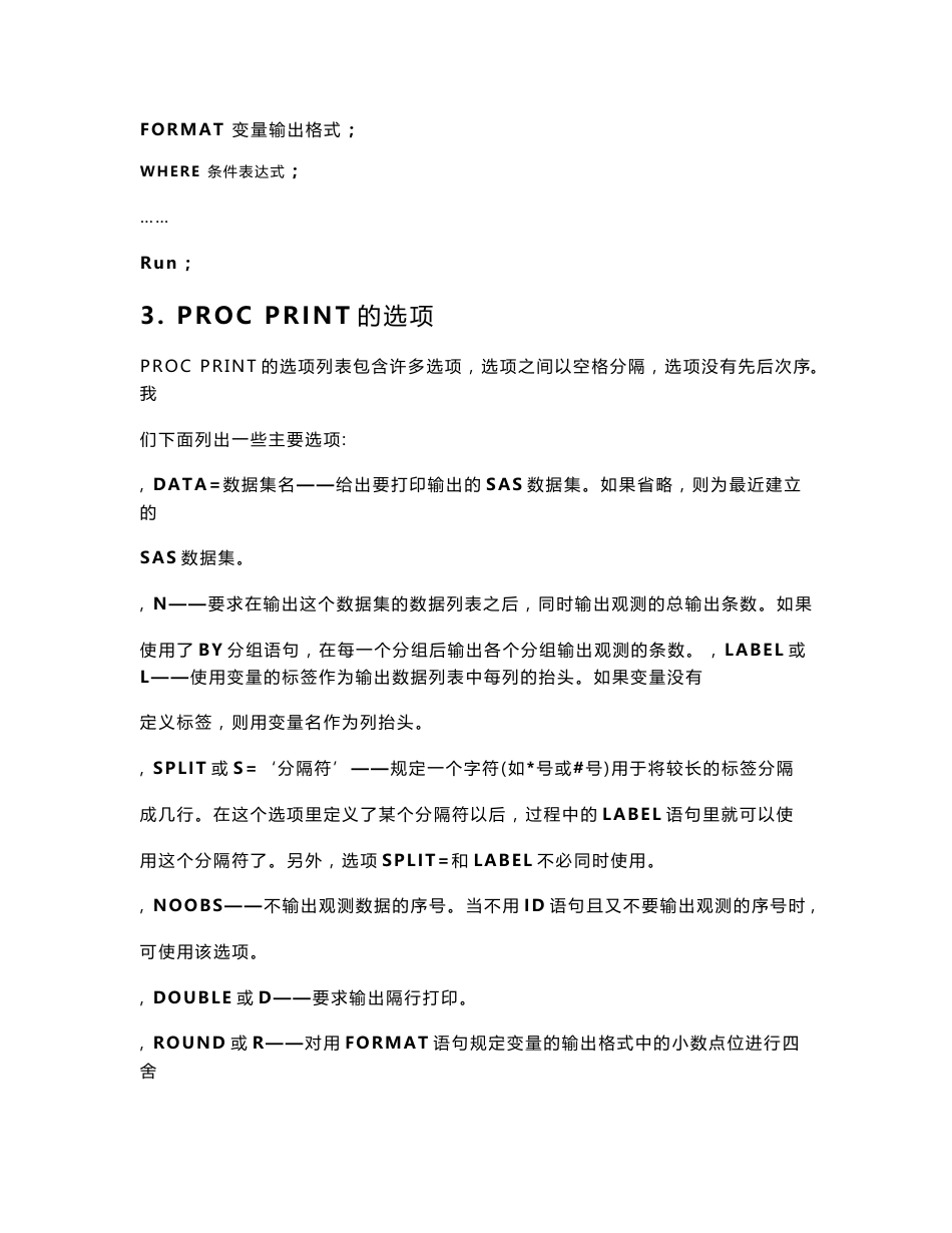 SAS系统和数据分析使用列表报告和汇总报告_第3页