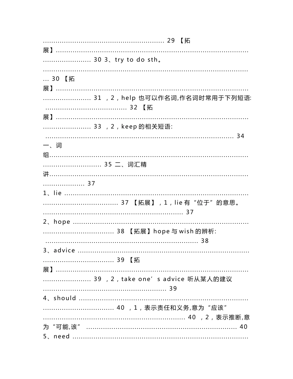 八年级英语上册知识点总结(全)（教学资料）_第3页