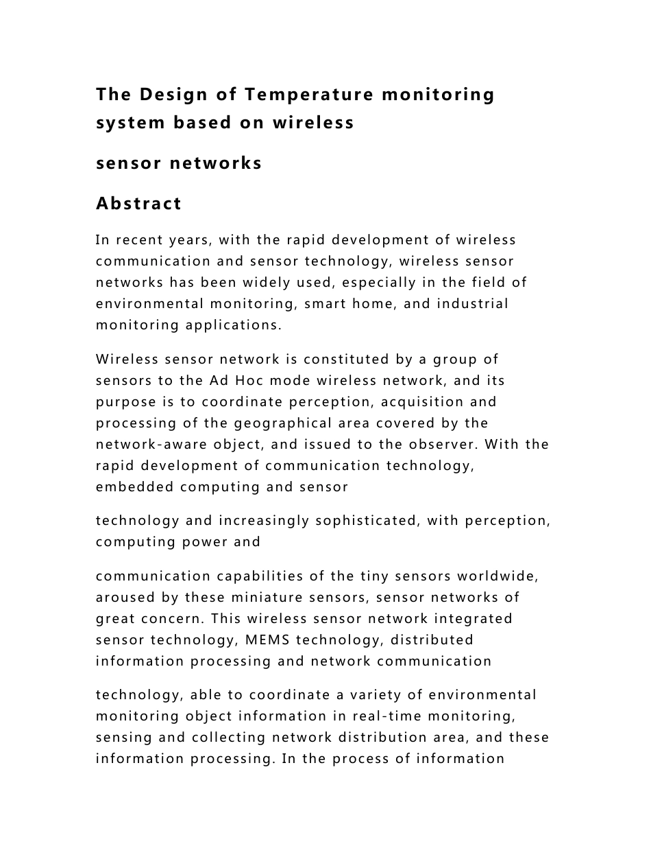毕业论文-基于无线传感网络的温度监控系统设计41411（资料）_第2页