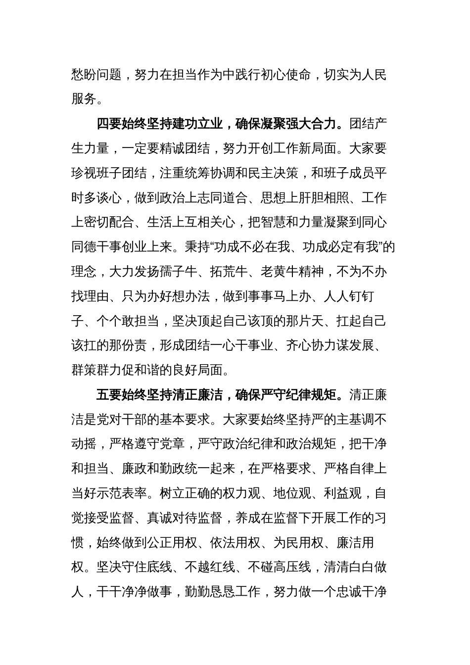 3篇党员干部参加2023年学习教育专题读书班的心得体会研讨交流发言_第3页