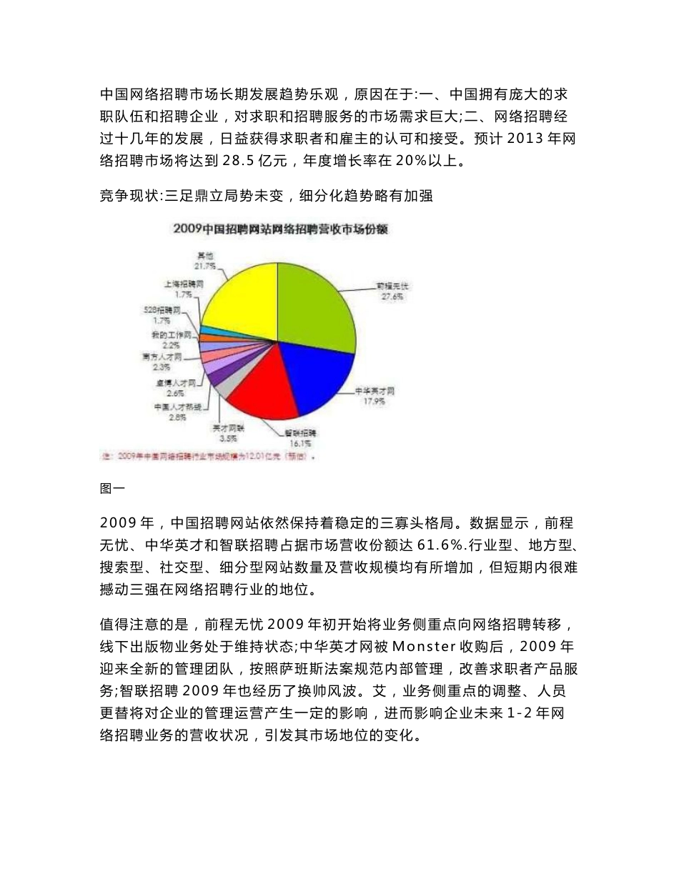 暑假社会调查报告_第3页