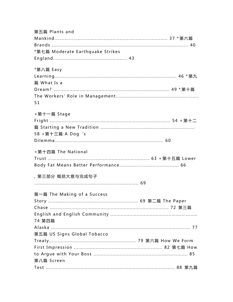 2015年全国专业技术人员职称英语等级考试用书 综合类 适用于ABC级_第2页