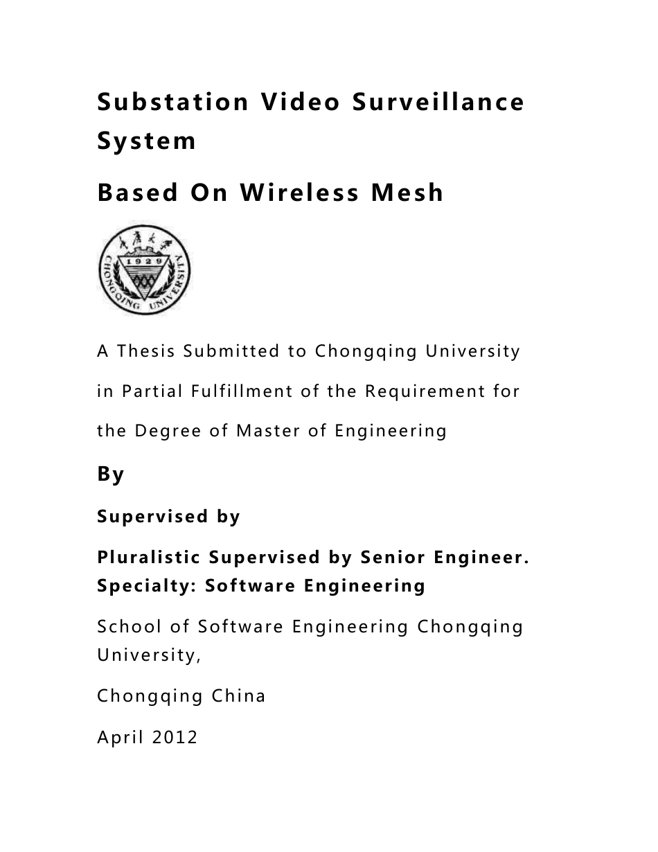 基于无线网状网的变电站视频监控系统的设计与实现.doc_第2页