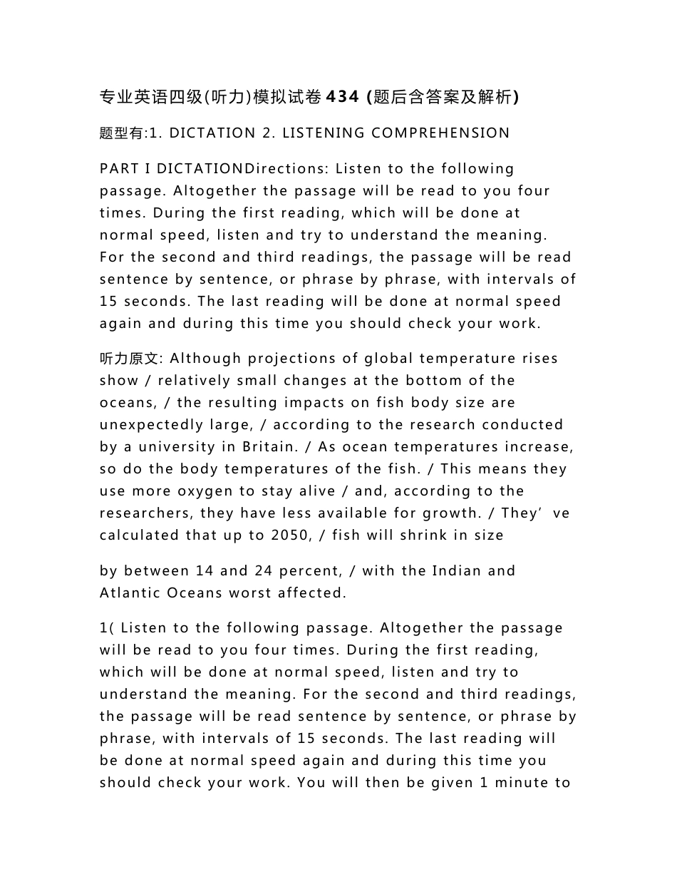 专业英语四级（听力）模拟试卷434(题后含答案及解析)_第1页