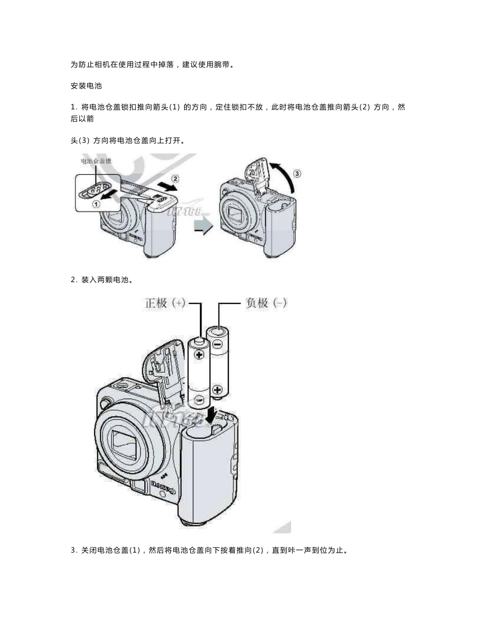 佳能数码相机使用说明书_第2页