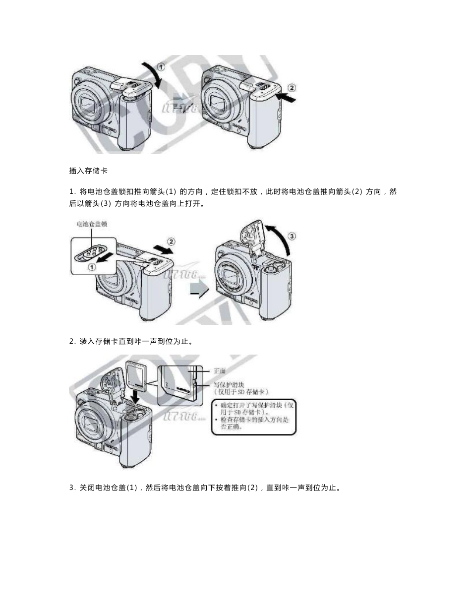 佳能数码相机使用说明书_第3页