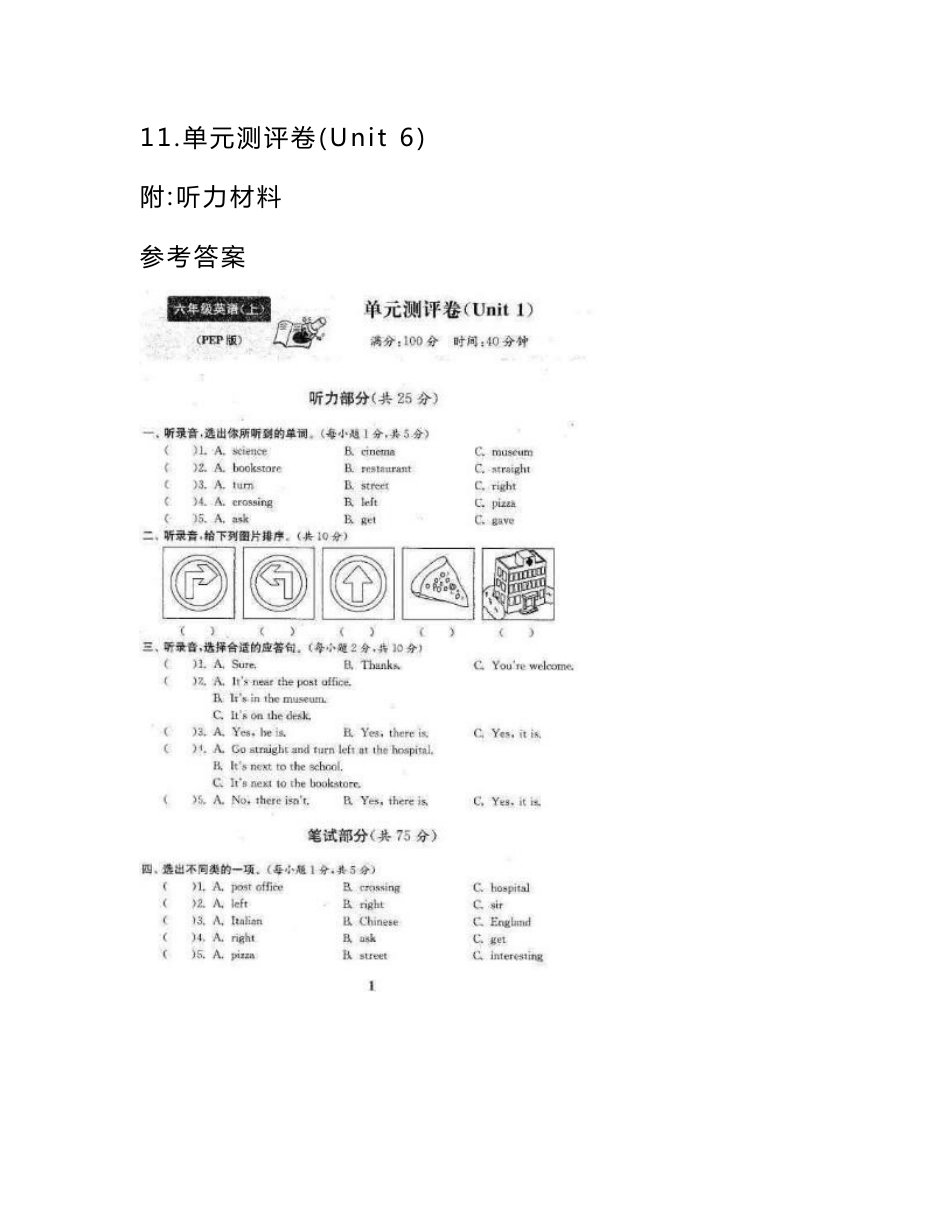 新人教版六年级英语上册试卷全套附答案_第2页