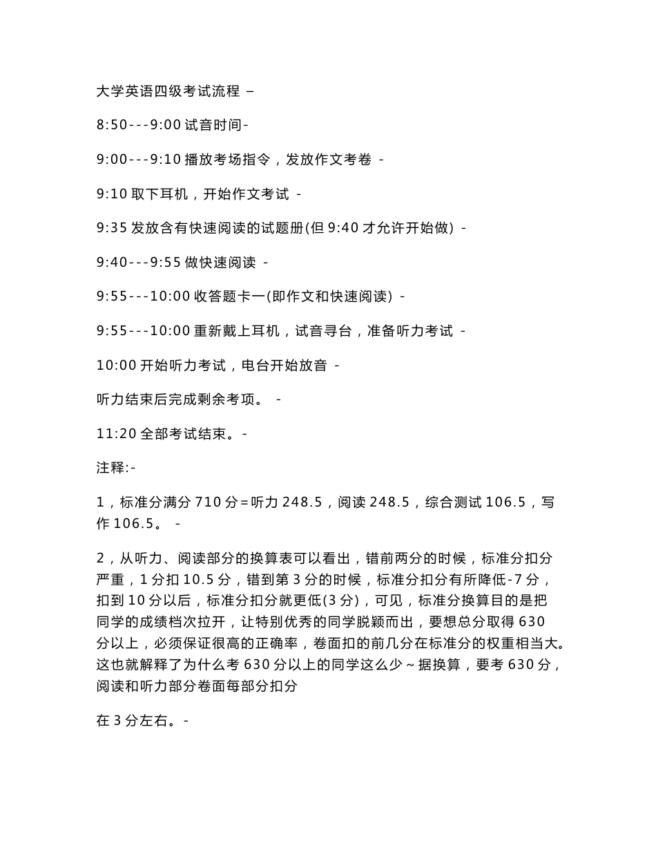英语四级考试知识点汇总_第1页