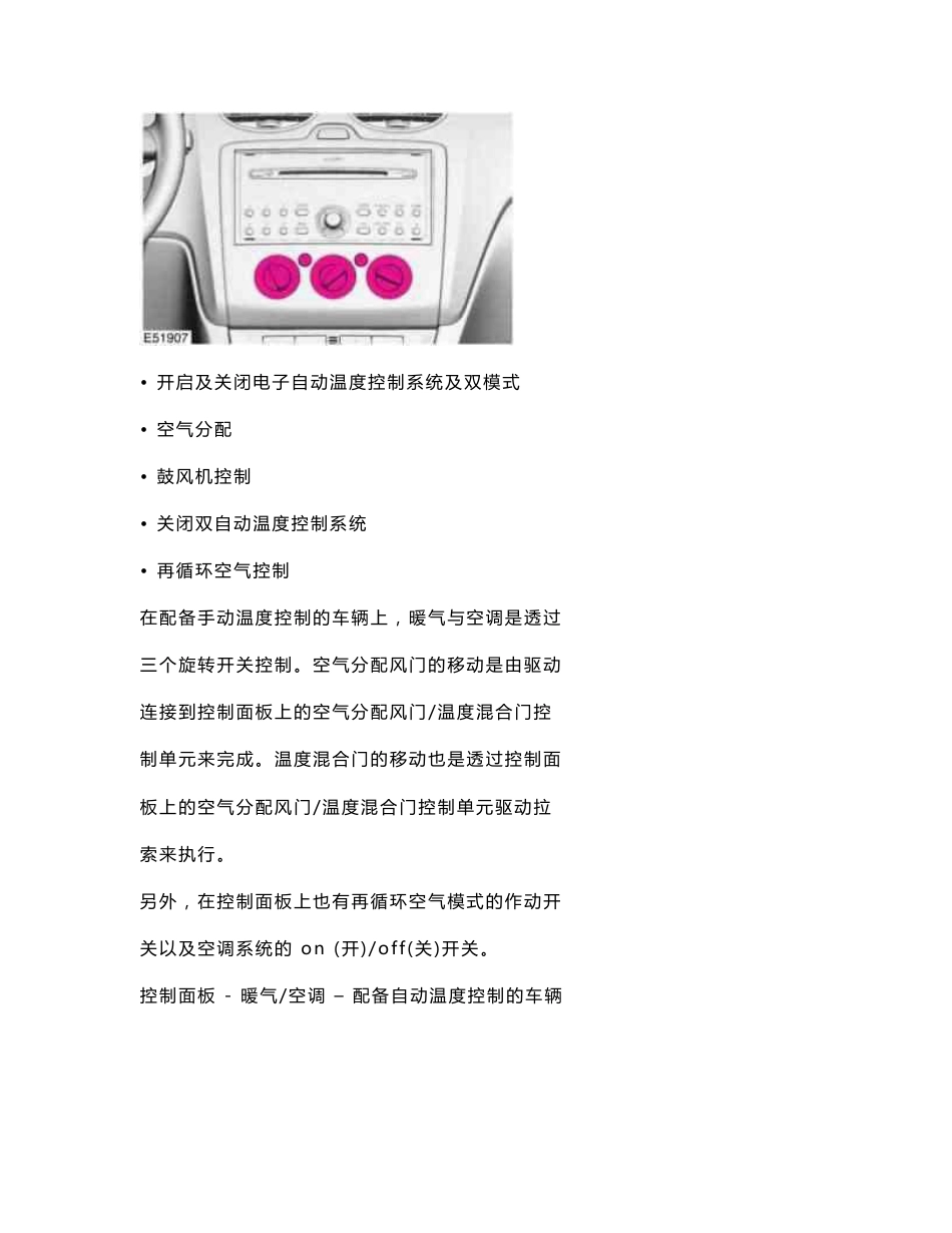 福克斯维修手册第四章电气412-04_第3页