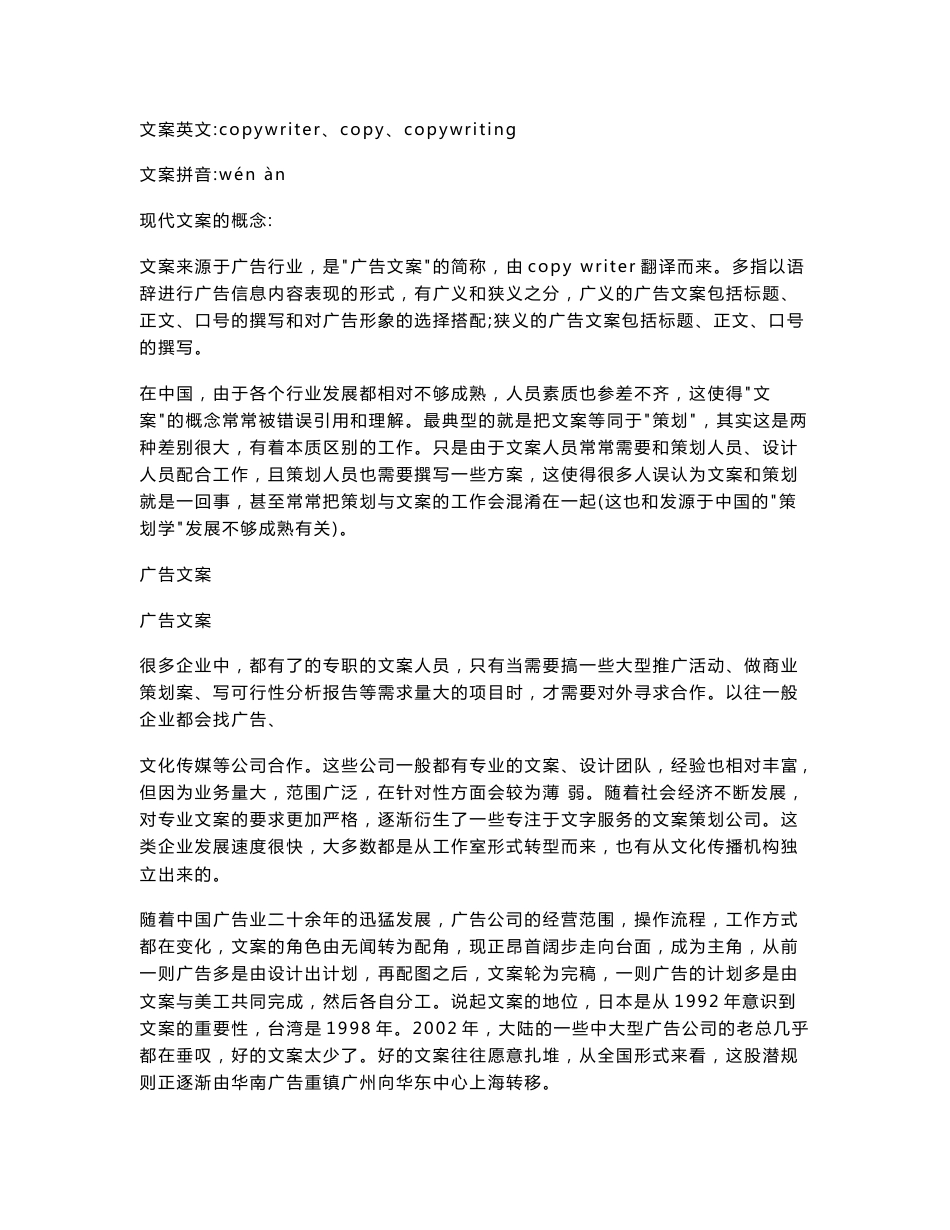 客运公司值班制度_第3页