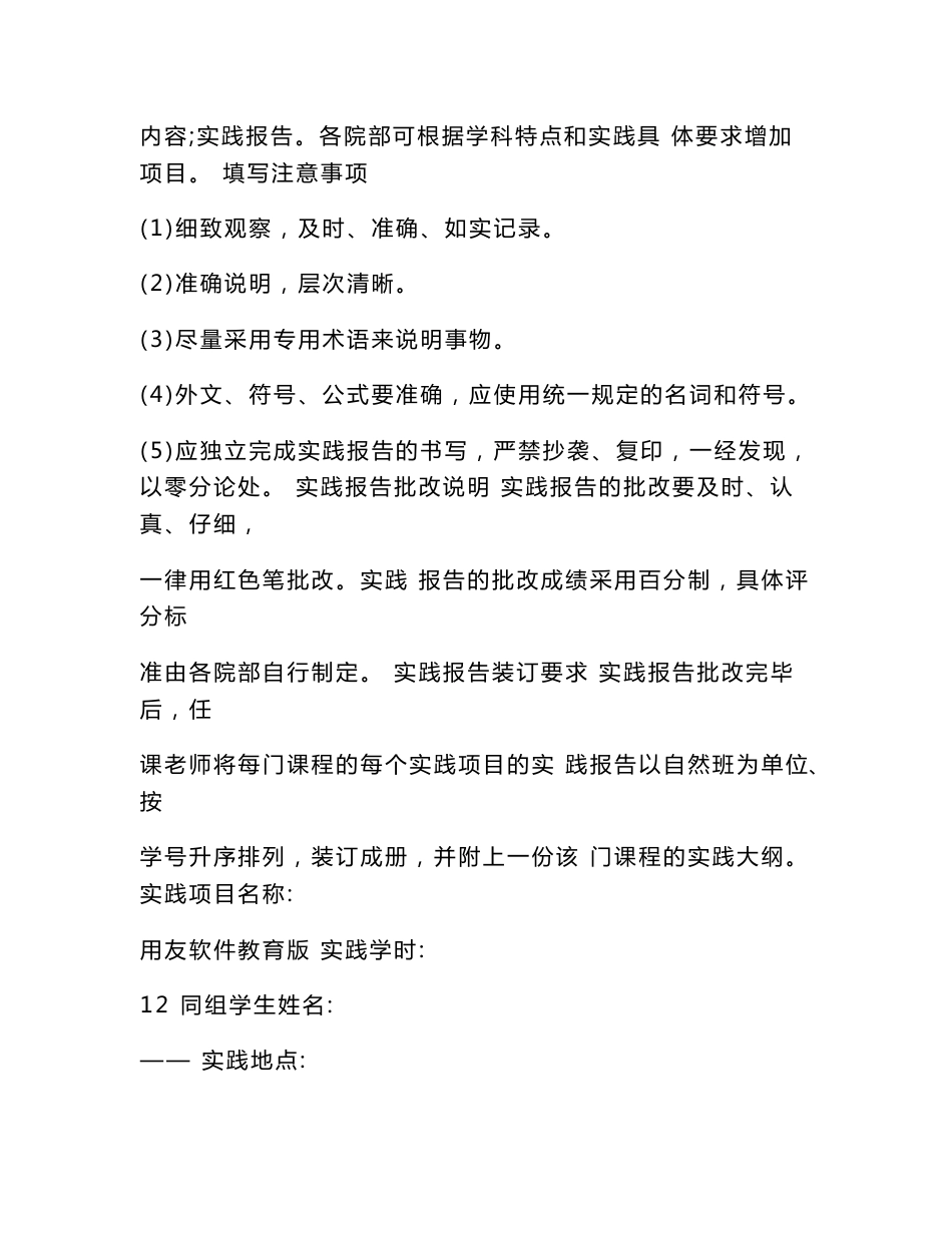 会计信息系统实验报告总结_第2页