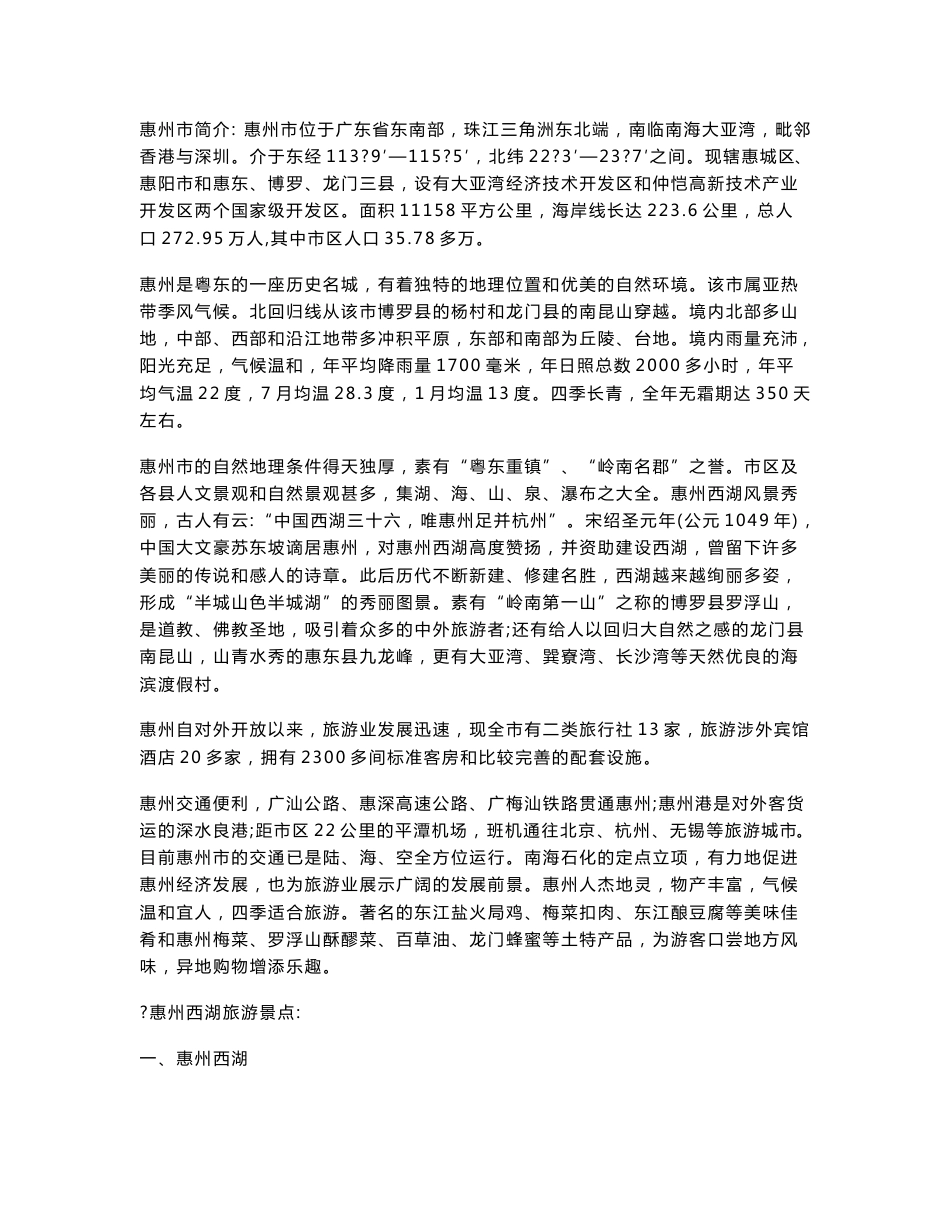 五星级酒店管理手册_第2页