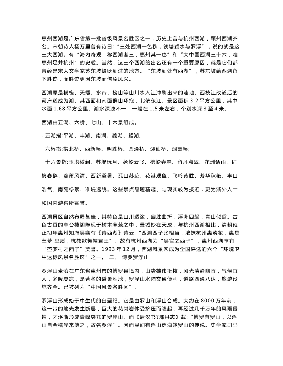 五星级酒店管理手册_第3页