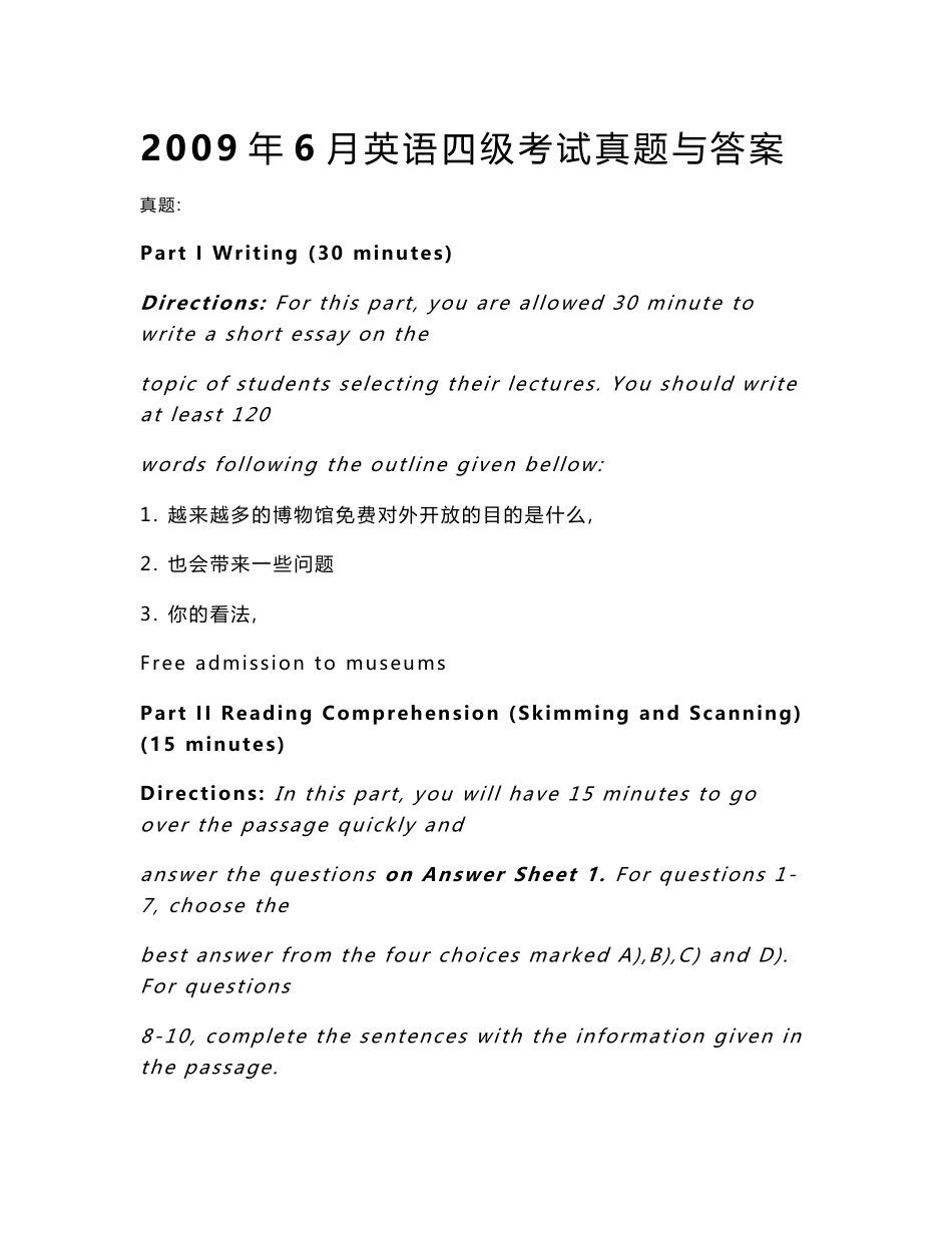 大学英语四级考试真题汇总_第1页
