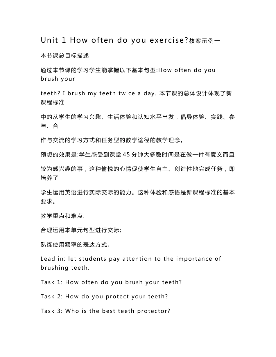新目标八年级英语上册教案全集_第1页