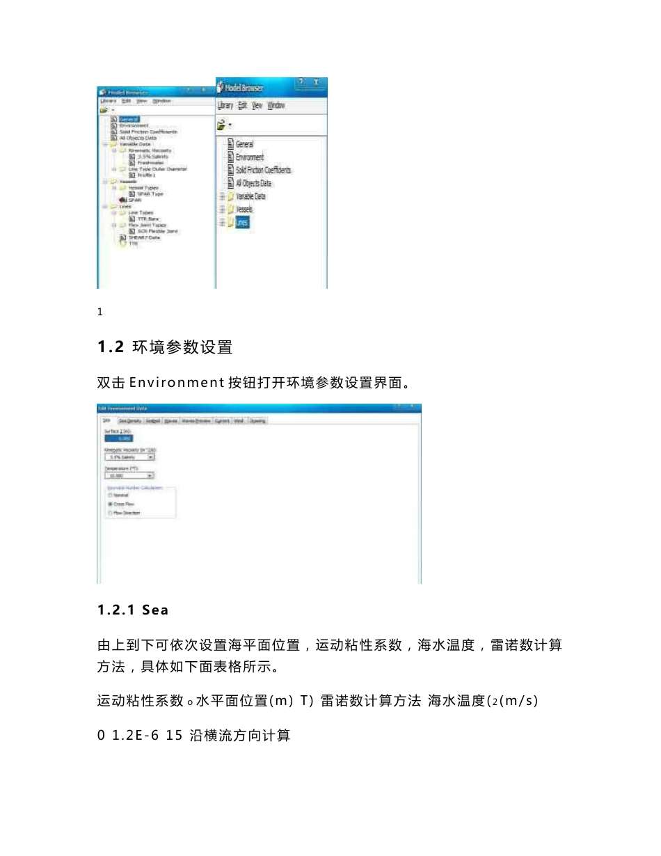 OrcaFlex软件操作指南_第2页