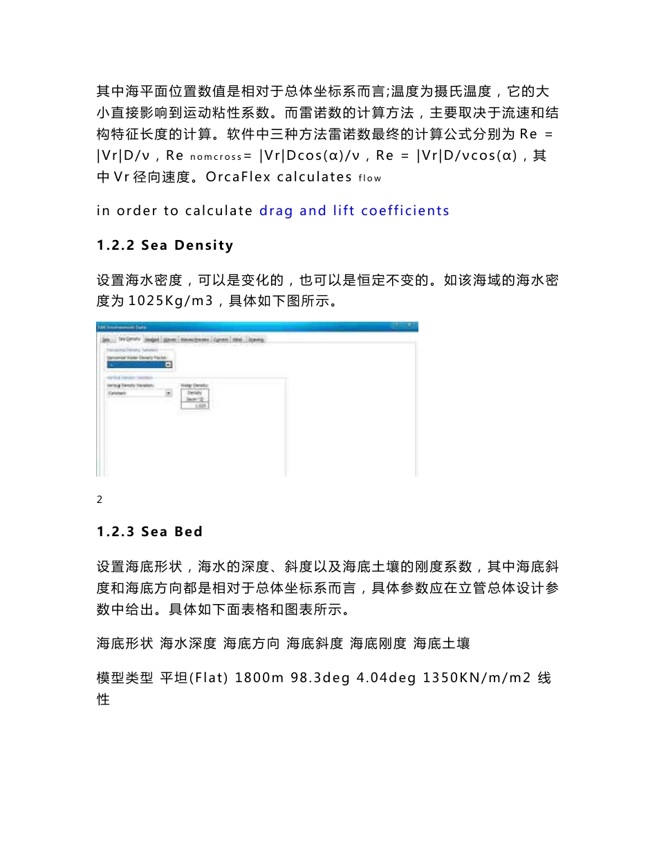 OrcaFlex软件操作指南_第3页