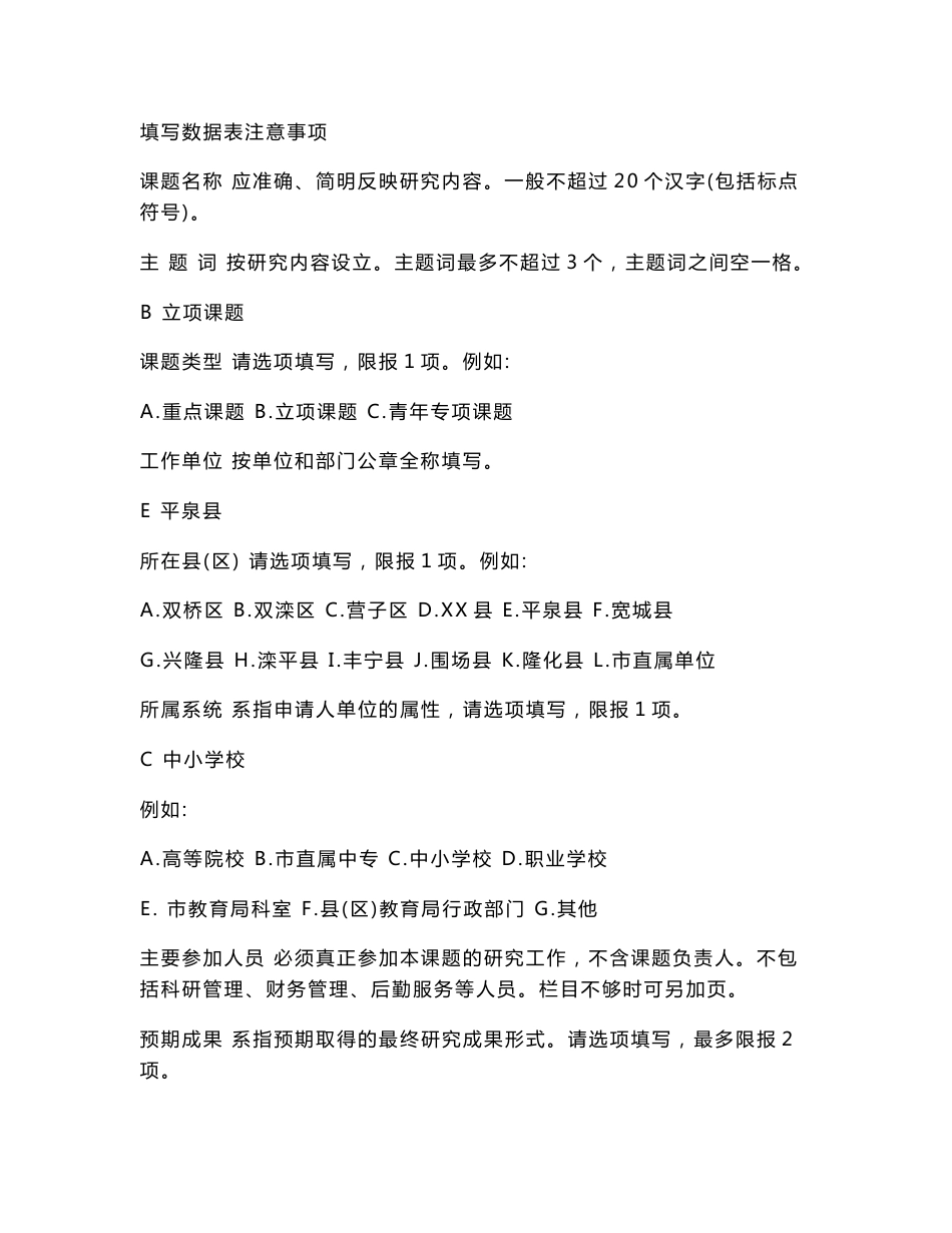 《信息技术与历史教学整合的研究》开题报告_第2页