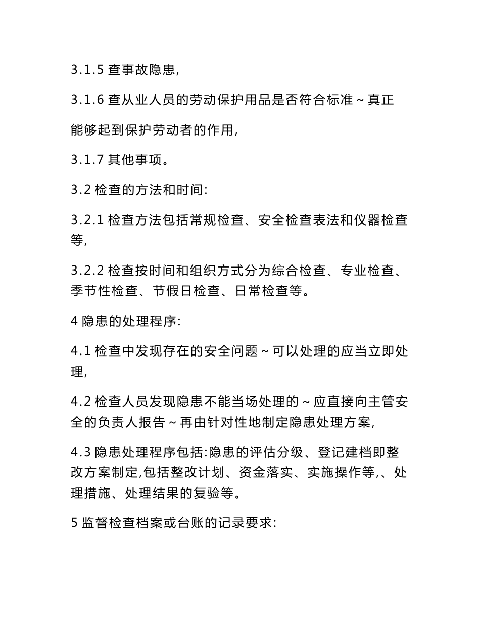 危险货物道路运输企业安全管理制度_第2页