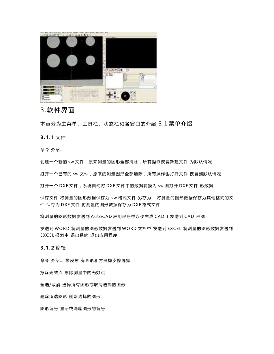 2.5次元用户操作手册._第2页