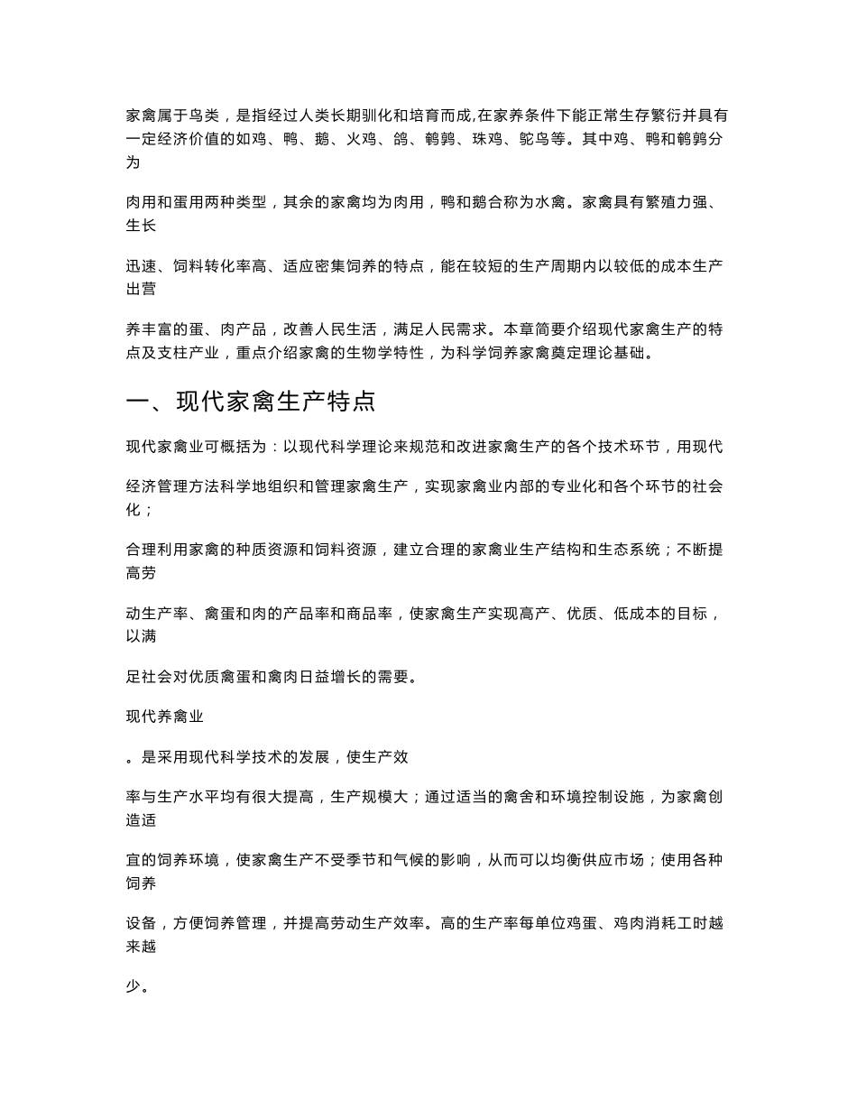 云南农业职业技术学院教案_第2页
