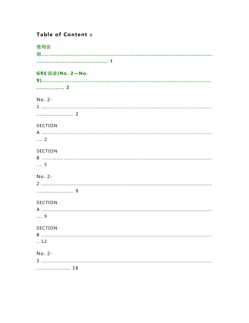 GRE阅读真题大全_第1页