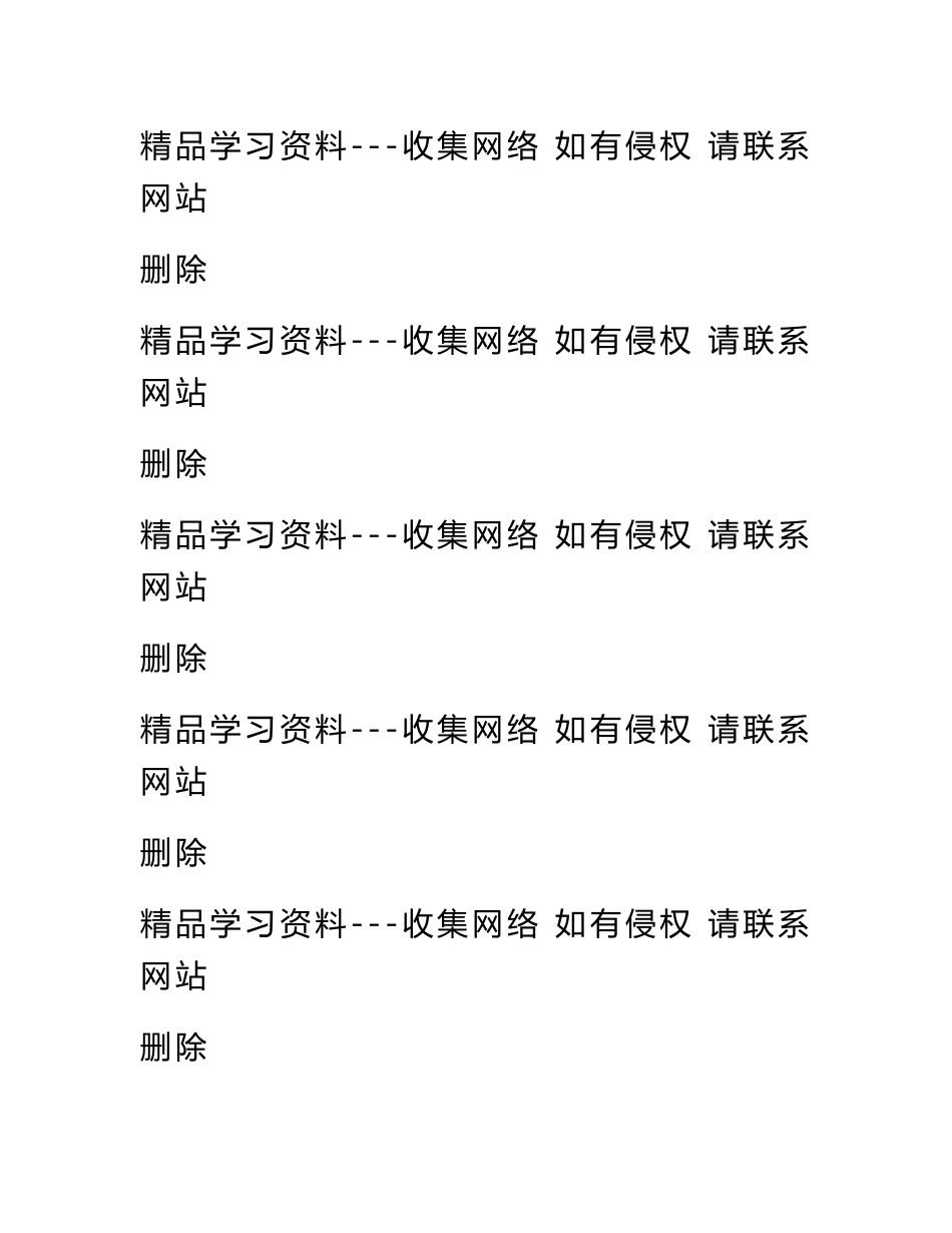 公司弱电工程项目质量管理制度、系统维护维修服务措施和操作人员培训制度_第2页