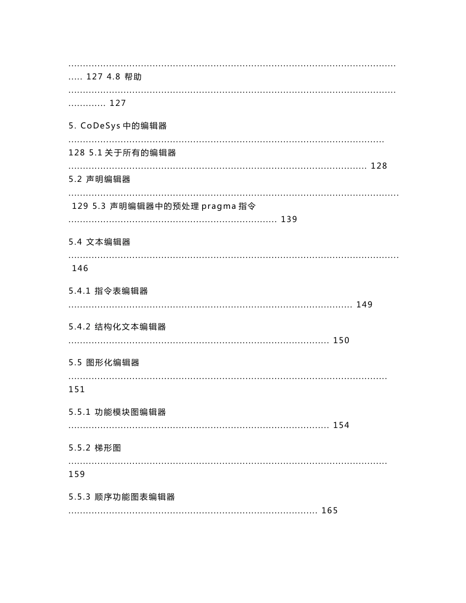 CoDeSys编程手册_第3页