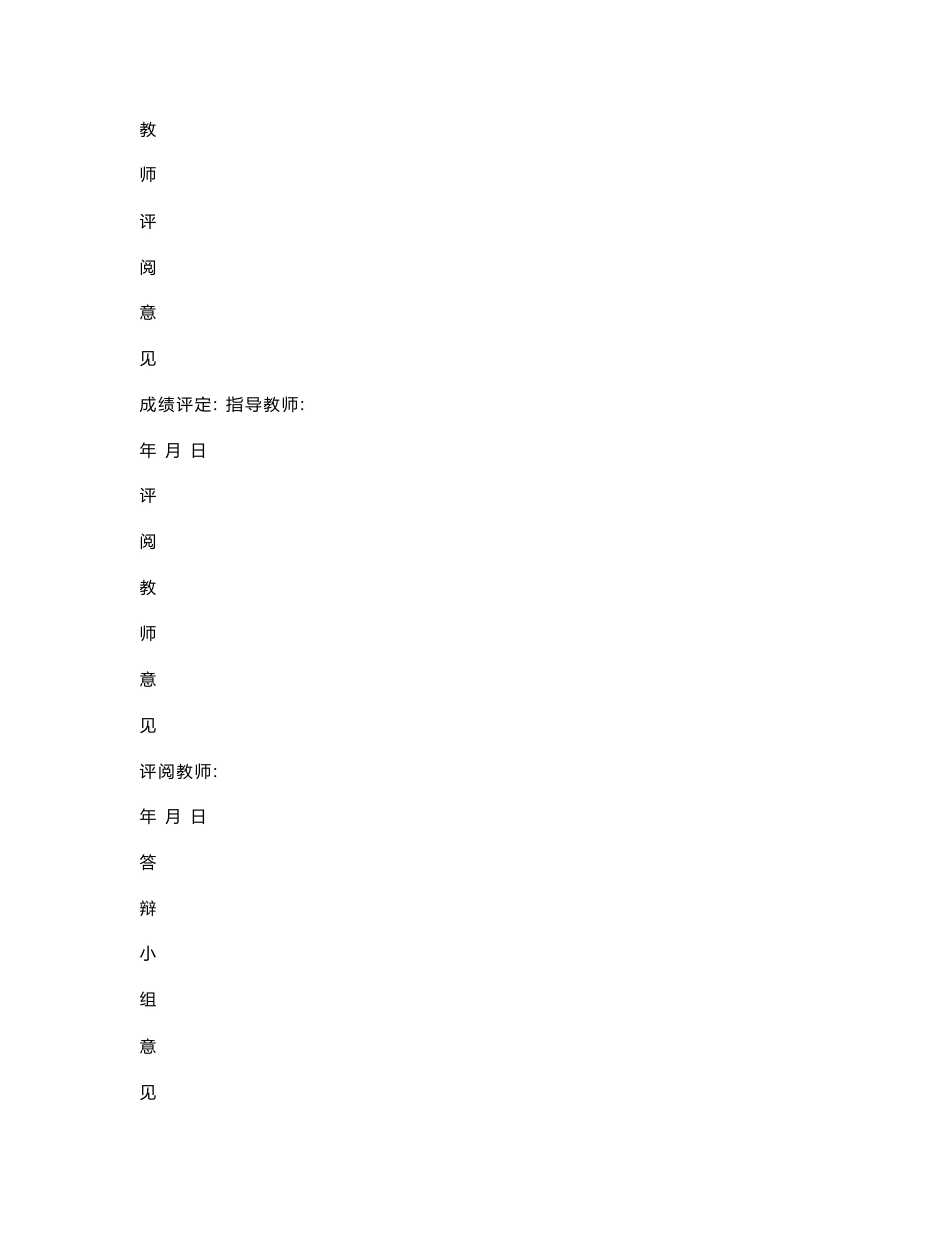 无线局域网的安全分析及其防范措施 开题报告 任务书_第2页