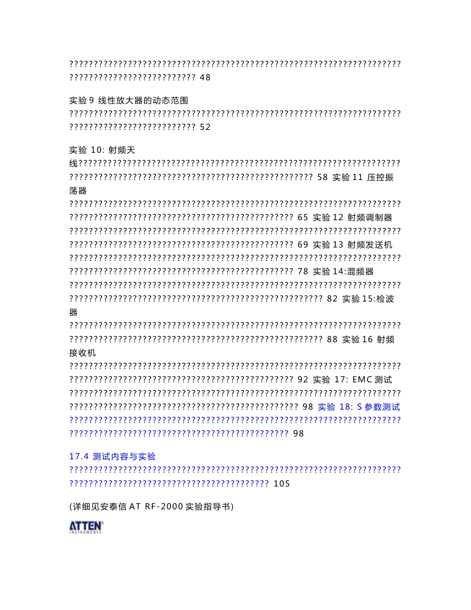 RF2000射频电路实训系统指导书_第2页