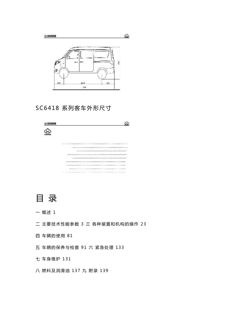 金牛星产品使用说明书_第3页