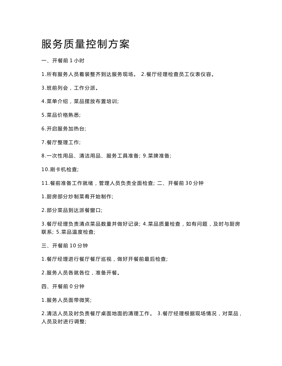 新员工培训资料_第1页