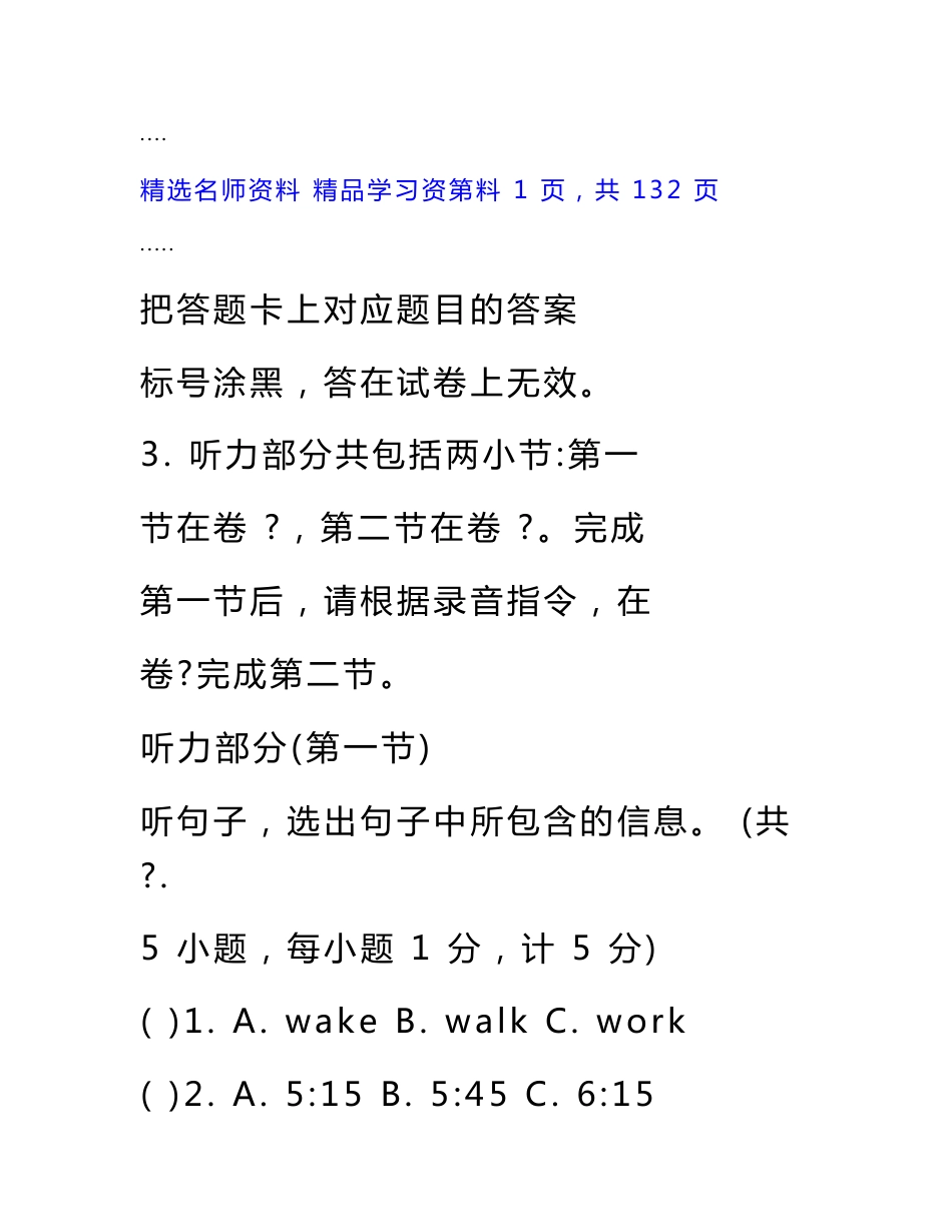 2021年河北省初中毕业生升学文化课考试英语试卷最全面（精华版）_第2页