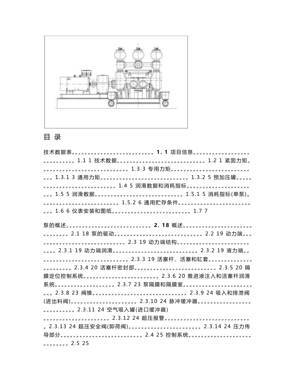 geho中文说明_第3页