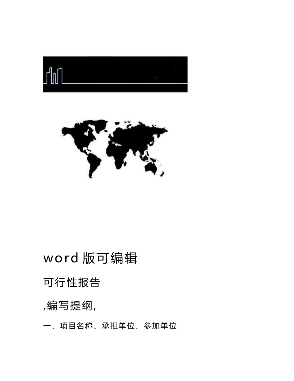 2017年医药冷藏仓储物流项目建设可行性研究报告_第1页