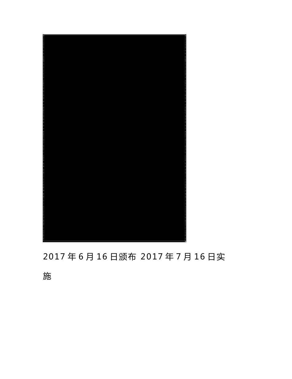 2017新编GSP认证医疗器械经营管理制度、程序文件及质量记录汇编_第2页